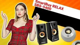 НИКС Компьютерный Супермаркет: видео про Портативная акустическая система SmartBuy RELAX SBS-5400