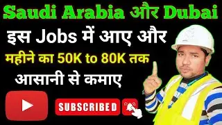 Saudi Arabia Jobs for Freshers | Gate Keeper Job Responsibilities | Gate Keeper Ka Kaam Kya Hota Hai