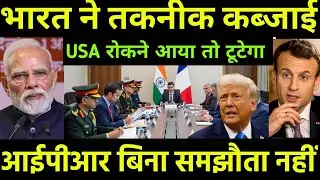 France turns the tables! India gets full IPR for the engine, a historic boost to air power | PM Modi