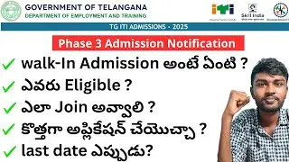 iti telangana Results 2025 Phase 3 Notification Released For Walk In Admission | iti 2025 phase 3