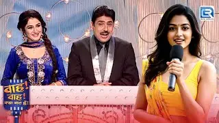 तेरे करीब आने से ही तो ज़िंदगी में रंग आया है | Wah Wah Kya Baat Hai 17+18 | Latest New Episode