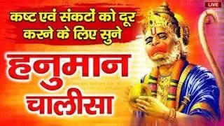 hanuman chalisa childhood voice ❤️ latest Hanuman chalisa 2024 || no copyright music 🎶🚩👍👍👍🙏🙏🙏