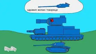 Тест анимация про танки 15 серия (2 часть)