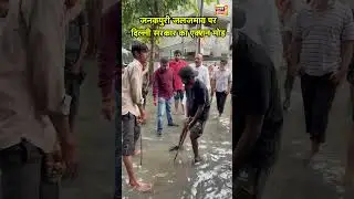 Delhi government in action on Janakpuri waterlogging | #jankipuram #delhi #viral #viralshorts
