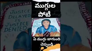 🌸 **Muggula Poti 2025 | Traditional Rangoli Competition Highlights