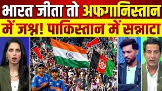  PAK MEDIA CRYING! Afghanistan Celebrates India Win 🇮🇳 | Shoaib Akhtar SHOCKED on Ind vs Pak 2026