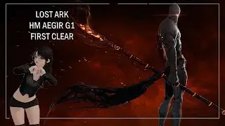 [Lost Ark] HM Aegir G1 First Clear | 1695 Drizzle Aeromancer POV