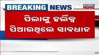 Fake Horlicks Sold In Market? Shocking Food Adulteration Data Revealed In Assembly
