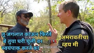 Amravati Cha Bear Grylls and Rajinikanth | Man vs Wild | Varhadi Marathi Dubbed - Bagadbilla Nick