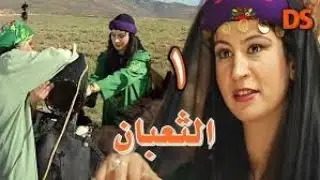 شاهد المسلسل السورى الثعبان الحلقة 1#منى_واصف #ريم_عبد_العزيز