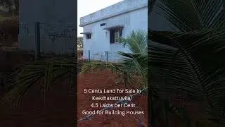 5 Cents #Land for Sale in #Keezhakattuvilai #lotusrealestate #nagercoil #இடம் வாங்க விற்க #4.5 Lakhs
