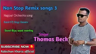 Singer-Thomas Beck ka Non Stop Remix songs|Nagpuri Orchestra song @nagpurimunch @sbiswavlogs5212 