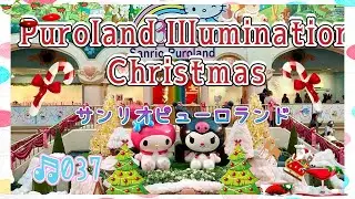 【メロクロとキャラグリ🩷楽しんできた】🌟Puroland Illumination Christmas🌟