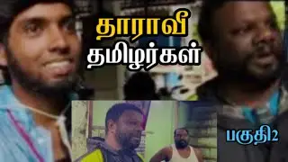 Dharavi தமிழ் மக்கள் பகுதி 2 | All india 🇮🇳 travel in Tricycle | Day 23💪🏻