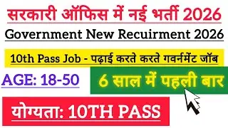 RRB Group D 2026 Vacancy Out | RRB Group D Notification 2026 | detail and exam preparation trick