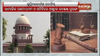 Supreme Court issues notice to Centre on plea to ban sexually explicit content on OTT, social media