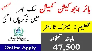 HEC Jobs 2022 | Higher Education HEC New Jobs 2021 | Government Jobs 2021 - Online Apply Job vacancy
