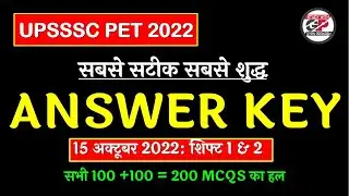 UPSSSC PET 2022 Answer key 15 October 2022 shift 1 shift 2 UPSSSC PET 2022 MATH ANSWER KEY