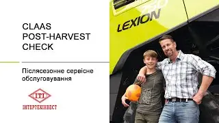 CLAAS SERVICE - отримайте привабливу знижку до 30% на запасні частини.