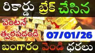 💰 Gold Rate Today in India | 22K & 24K Gold Price | Silver Price Today | Gold Forecast