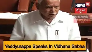 Leader Of Opposition Yeddyurappa Speaks In Vidhana Sabha