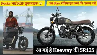 Keeway SR125 2025 Model | Full Specification + On-Road Price Indore | Retro 125cc Bike