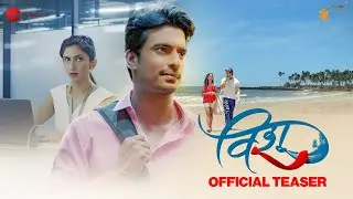OFFICIAL TEASER : Vishu ( विशू ) | Gashmeer Mahajani | Mrinmayee Godbole | 8th April 2022