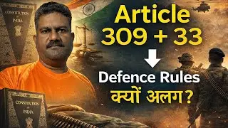 Article 309 और 33 की असली ताकत | Defence Rules, Pension और Rights का सच