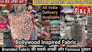 Vicky Fashion House 🥰घर बैठे Order करे  SABYASACHI  INSPIRED DUPATTA FABRIC😍Katran market Mangolpuri
