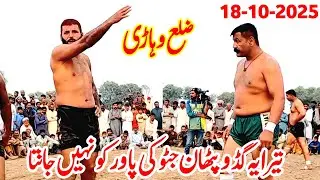 Javed Jatto vs Guddu Pathan | Parveez Sap vs Amin Sindhi | Javed Jatto New Kabaddi 2025