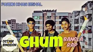 GHUM | BANGLA RAP 2020 | FARDIN KHAN BISHAL | OSTHIR BINODON