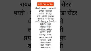 PET 2023 Centre list🔥| Upsssc pet admit card 2023 | upsssc pet admit card kaise download kare