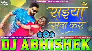 #saiya seva kare #pawan singh Hard Vibration Dholki Bass Mix #bhojpuri Dj song Dj Abhishek Barhaj