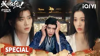 Cheng Lei's &ldquo;Hidden Burden&rdquo;💔Behind The Tyrant's Mask, A Broken God🩸|How Dare You!?成何体统|iQIYI