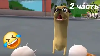 2 часть cat in town я сломал шею собаке 🤣
