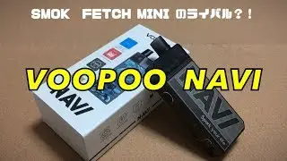 VOOPOO  NAVI　開封レビュー　SMOK  FETCH MINIのライバル？！