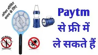 Paytm mall cashback offer : How to get Free product from Paytm | firsttimelucky promo code |