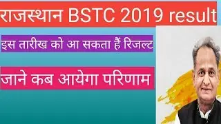 BSTC RESULT 2019 date/rajsthan bstc 2019 result date/bstc 2019 result date