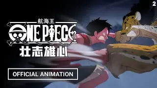 LUFFY VS ROB LUCCI Official Trailer CGI Animation One Piece Ambition | Android/iOS