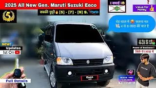 2026 New Gen. Maruti Suzuki Eeco [ 5 ] Seaters AC Model Full Review |🤑 सिर्फ़ ₹5,54 लाख Business ✅