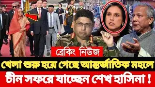 খেলা শুরু হয়ে গেছে আন্তর্জাতিক মহলে, দারুণ সুখবর শেখ হাসিনার l Golam Maula Rony l talk show 