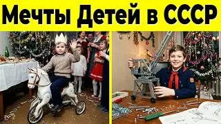 10 Подарков из СССР, о которых Мечтал Каждый Ребенок на Новый Год!