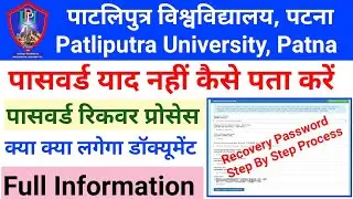 Patliputra University (ppu) Password Recovery Process Step By Step Live Update