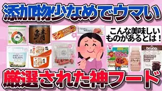 【有益】無添加・低添加で超優秀な原材料！安心で美味しい食品教えて【ガルちゃん】