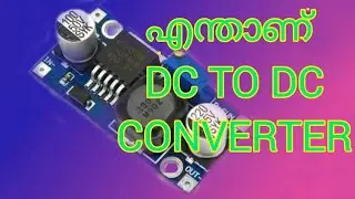 what is a dc to dc converter