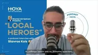 Hoya Podcast-Local Heros-Stavros Kois - Greek subtitles