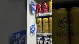 СТОЛЬКО СТОИТ ПИВО В ЯПОНИИ