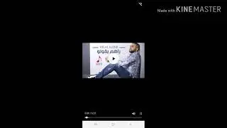 Bilal sghir rahom ygolo