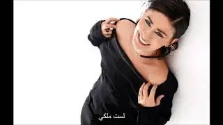 يلدز تيلبة - ولكنك متزوج (أغنية تركية مترجمة) Yıldız Tilbe - Ama Evlisin