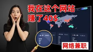 每天赚取40美金，最新教程，网赚兼职项目|lulustream|无脑操作|网络赚钱|挂机项目|网赚|副业|兼职|赚钱|批量矩阵|普通打工人